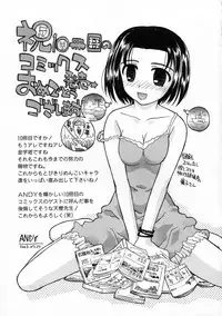 [Sakura Mitono] Renai Nikki | Love Diary