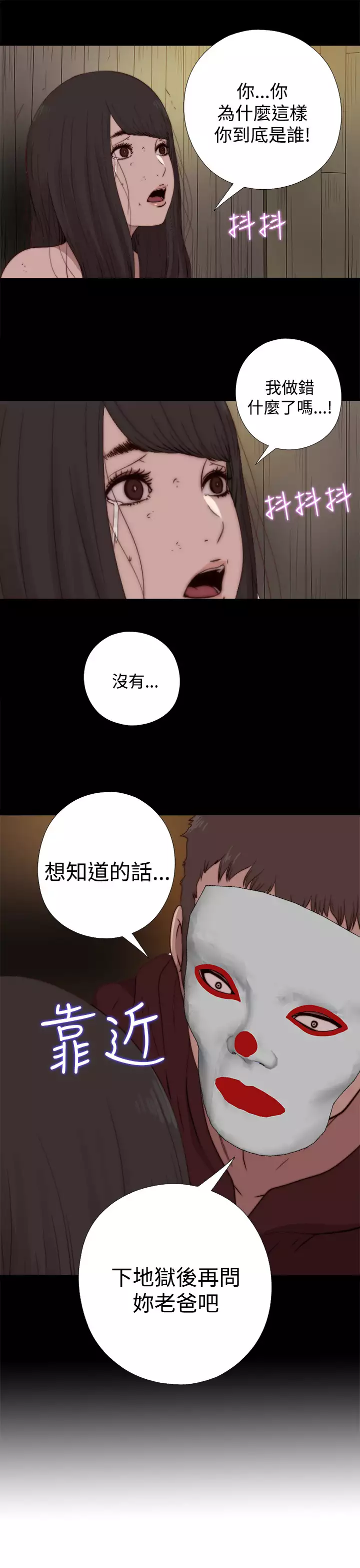 中文韩漫 傀儡玛莉 Ch.01-13