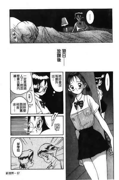 Tokubetsu Shinsatsushitsu特別診察室（Chinese）