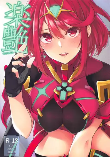 (SC2018 Summer) [Toratepotto (Tetora)] Doeromanga Kirara (Dokyuu Hentai HxEros)