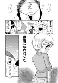 [Tamachi Yuki] Shoujo Hatsujouchuu