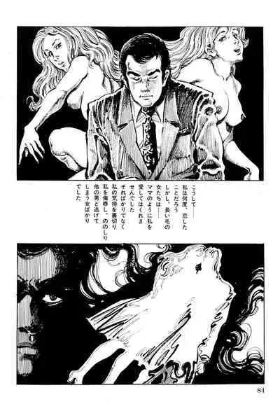 Hitozuma Taboo