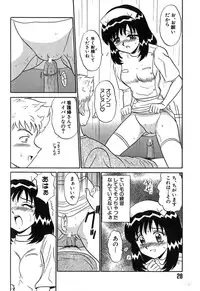 [Motoya Shin] Pink Hospital