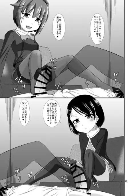 Do-M Hoihoi 3 ~Koshimizu Sachiko & Sasaki Chie Hen~