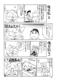 (C54) [Dedepoppo (Ebifly)] Tokonatsu Neko Nikki