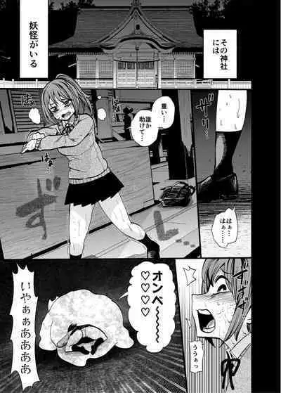 オバケはピンク好き
