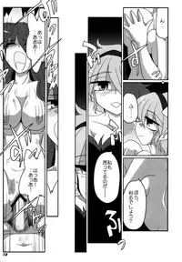 (SC55) [Kieyza cmp (Kieyza)] TOHO N+ SSR (Touhou Project)