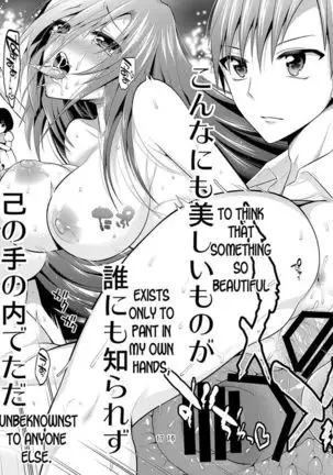 Mayonaka wa Megami -Netorare Seitenkan- 3