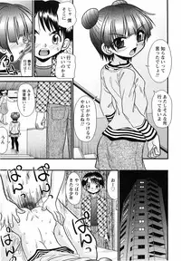 [R-Koga] Aigan Shoujo