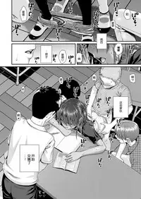 [Shimanto Shisakugata] Houkago wa Minna de | 放学后大家一起 (COMIC LO 2018-04) [Chinese] [屏幕脏了汉化组] [Digital]
