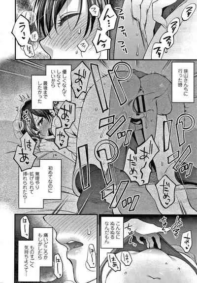 [Syoukaki] Furete Hoshikute Tamaranai