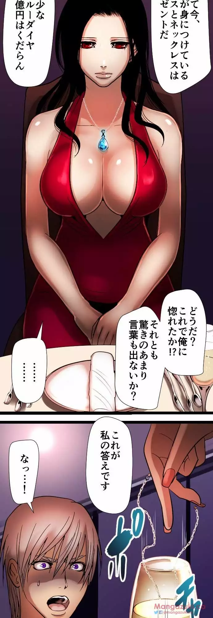 Sadistic Love Game