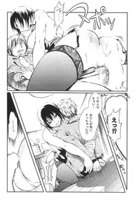 COMIC Shitsurakuten 2009-04 (Incomplete)