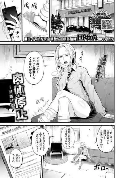 COMIC BAVEL 2022-06