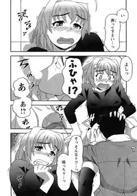 [Yanagi Masashi] Love Comedy Style 3