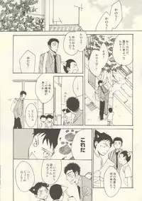 [KSL (Okimura Shino)] Tabekko Doubutsu [Plus] (Ookiku Furikabutte)