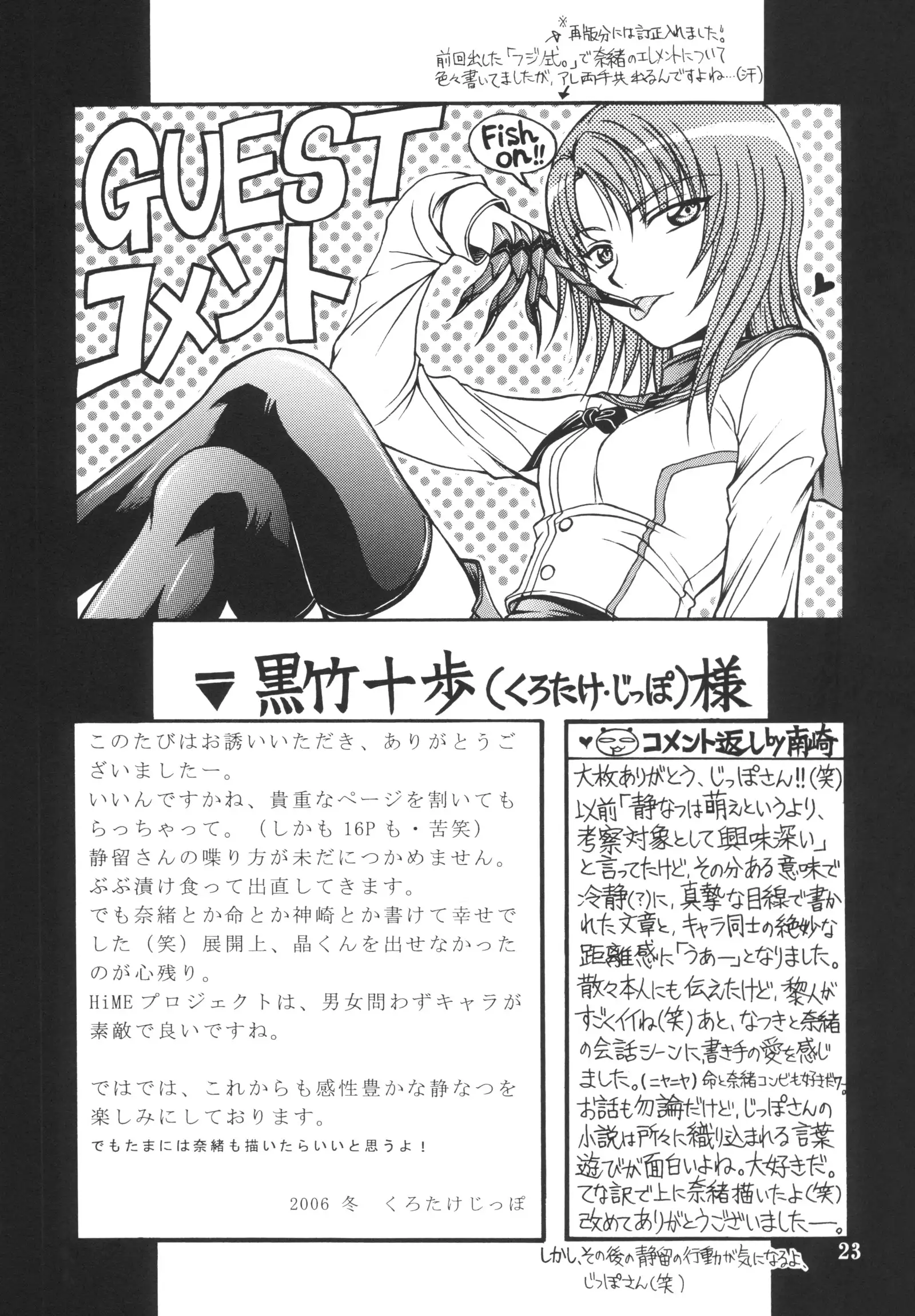 Jun Ai Love Horikku