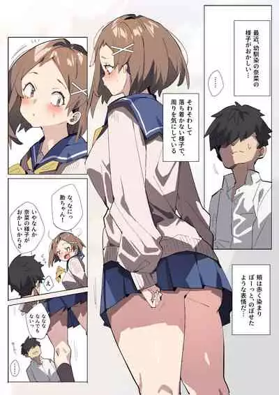 Muku Kanojo to Mayonaka Sanpo