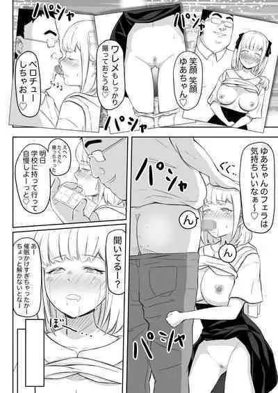 Ayatsuri Roshutsu Vol.1