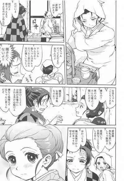 Oni to Spain Kaze