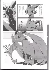 How to train your drago (Collection)