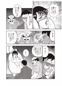 [Minor Boy] Maihime Chigoku no Ori Yon