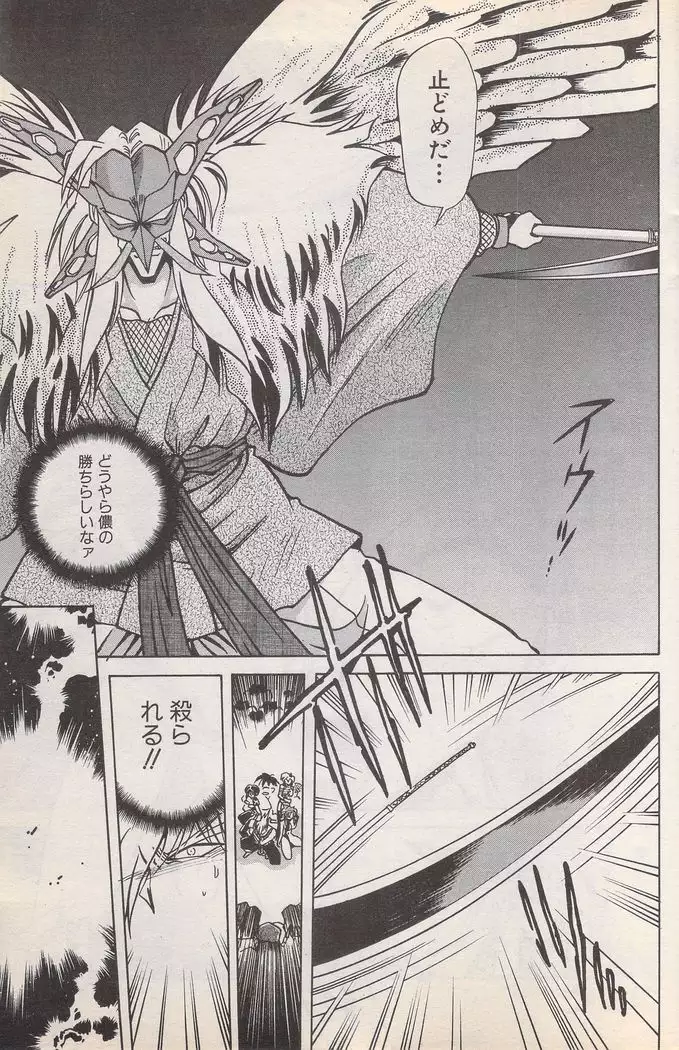 Manga Bangaichi 1996-02