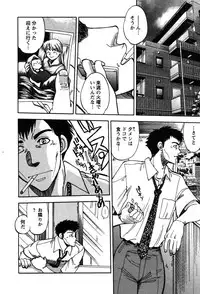 [Yagami Dai] Momoiro Okusama