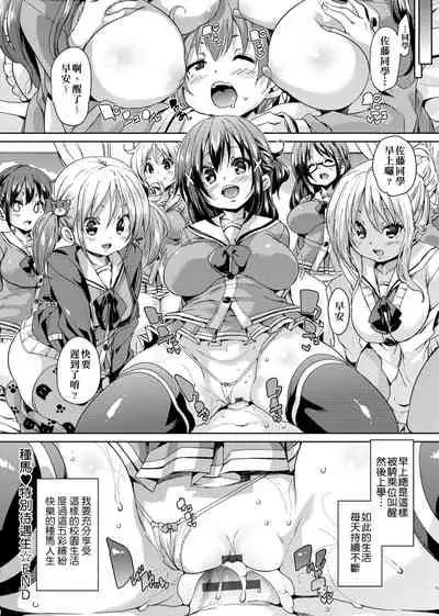 ふわとろ♥受精ちゅーどく! | 軟玉溫香♥受精中毒症候群!