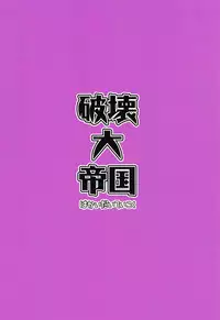 Tsumamigui