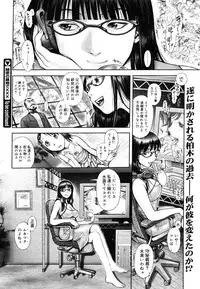 [Ranman] Himitsu no Kichi de xxx 2