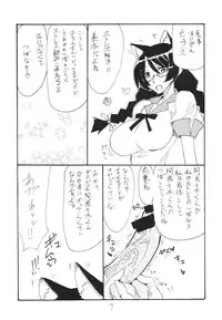 (SC60) [King Revolver (Kikuta Kouji)] HaneKawaru (Bakemonogatari)