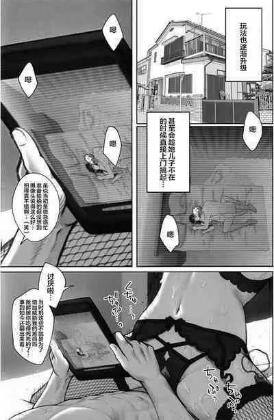 Sakiko-san in delusion Vol.1~Vol.6