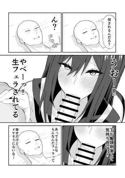 Doutei ga Cosplay Fuuzoku Itta Hanashi