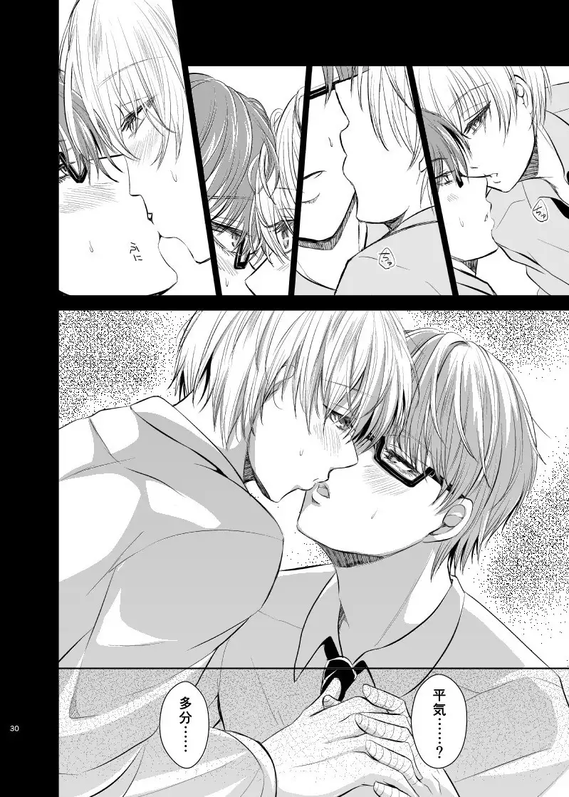 Unhappy End Crusher