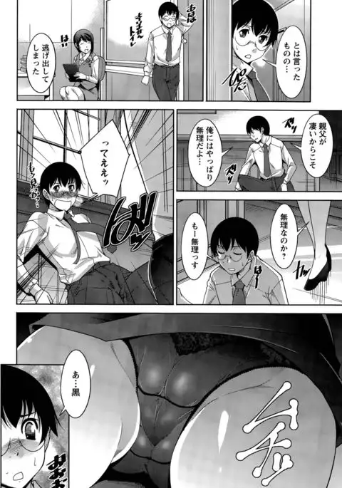 Hitozuma Hishoshitsu - Married Secretarys Office
