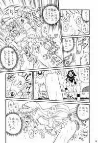 (C52) [Rat Tail (Irie Yamazaki)] PRINCESS SISTERS NIGHT TWO