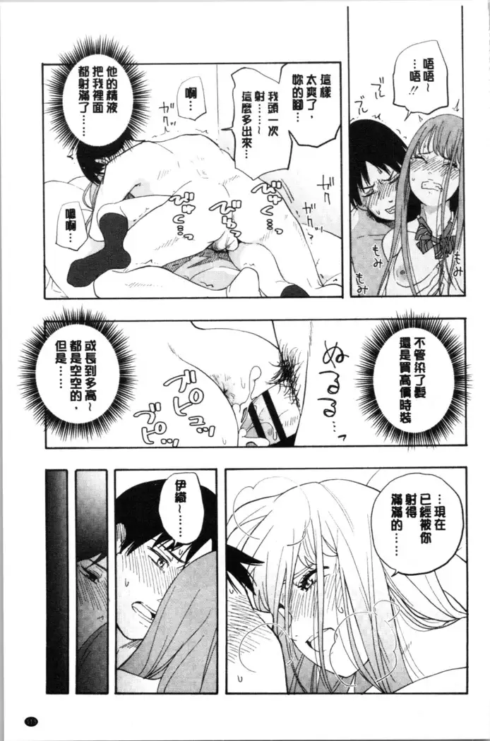 Shishunki no Eros - puberty eros