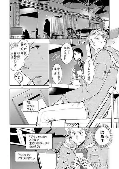 Mesuiki BL