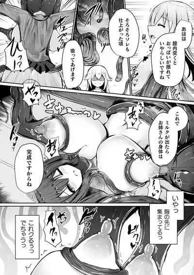 Comic Unreal Plus Vol. 3