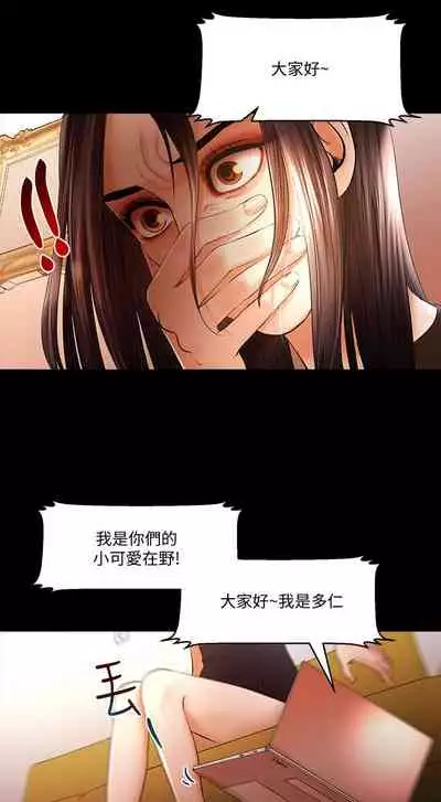 干爹我还要1-24话[完结]