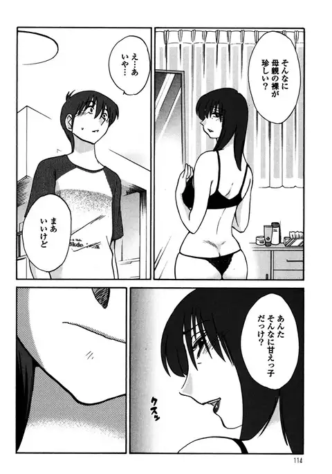 Monokage no Iris 1