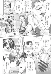 [Kuno Toya] Seisyun love Juice