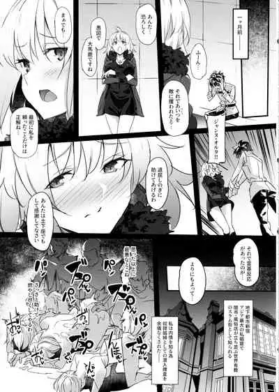 Mesubuta Avenger Jeanne d'Arc alter Choukyou Nikki