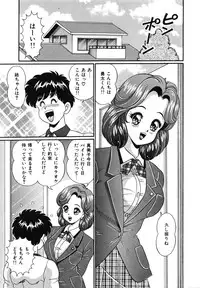 [Watanabe Wataru] Idol tte Taihen!!