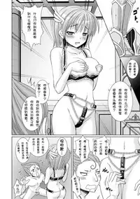 [Rusty Soul, Alto Seneka] Brandish 3 [Chinese] [kanade汉化组]