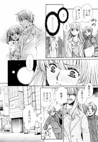 [Yatengetsu] Oku made Aishite. - Love to the Back.