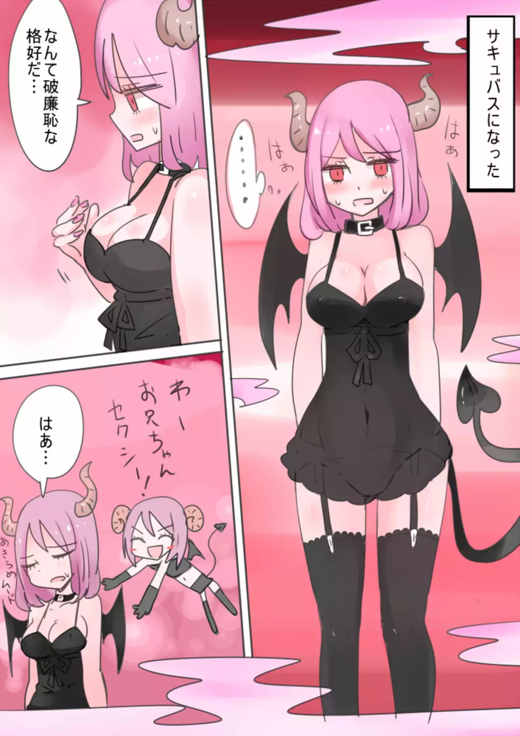 Little Brother Succubus!