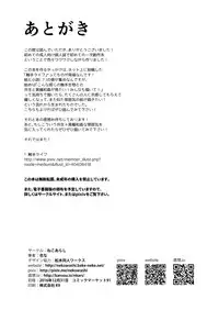 [Nekoarashi (Yana)] Igyo no Kimi to [Digital]