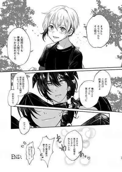 Ochikobare Incubus no Chuusen